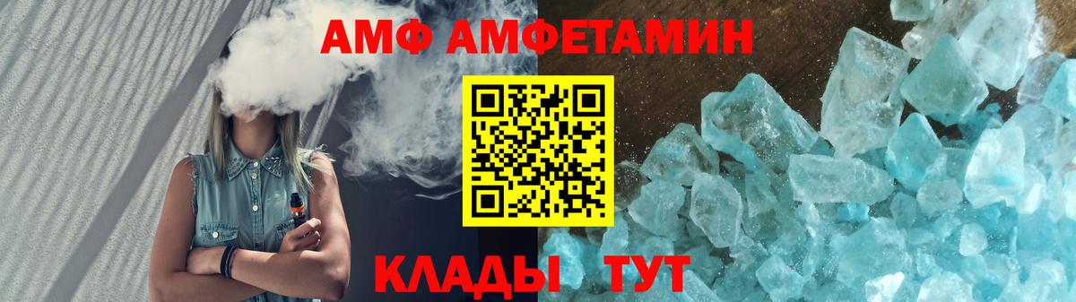 Амфетамин Розовый Коммунар