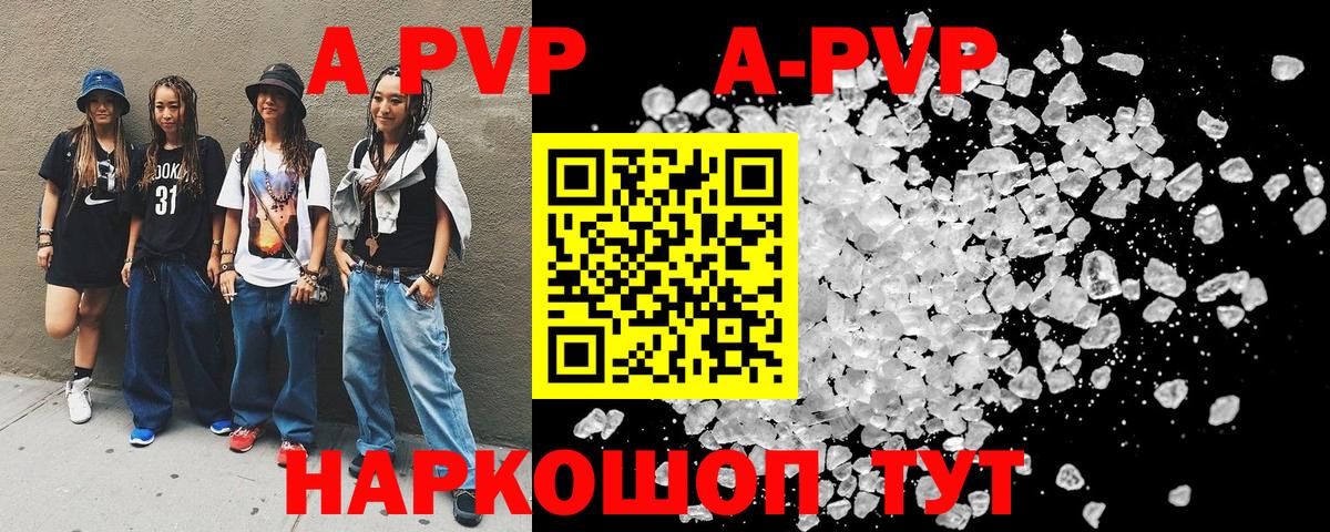 Коммунар  A-PVP VHQ  Вход с VPN 