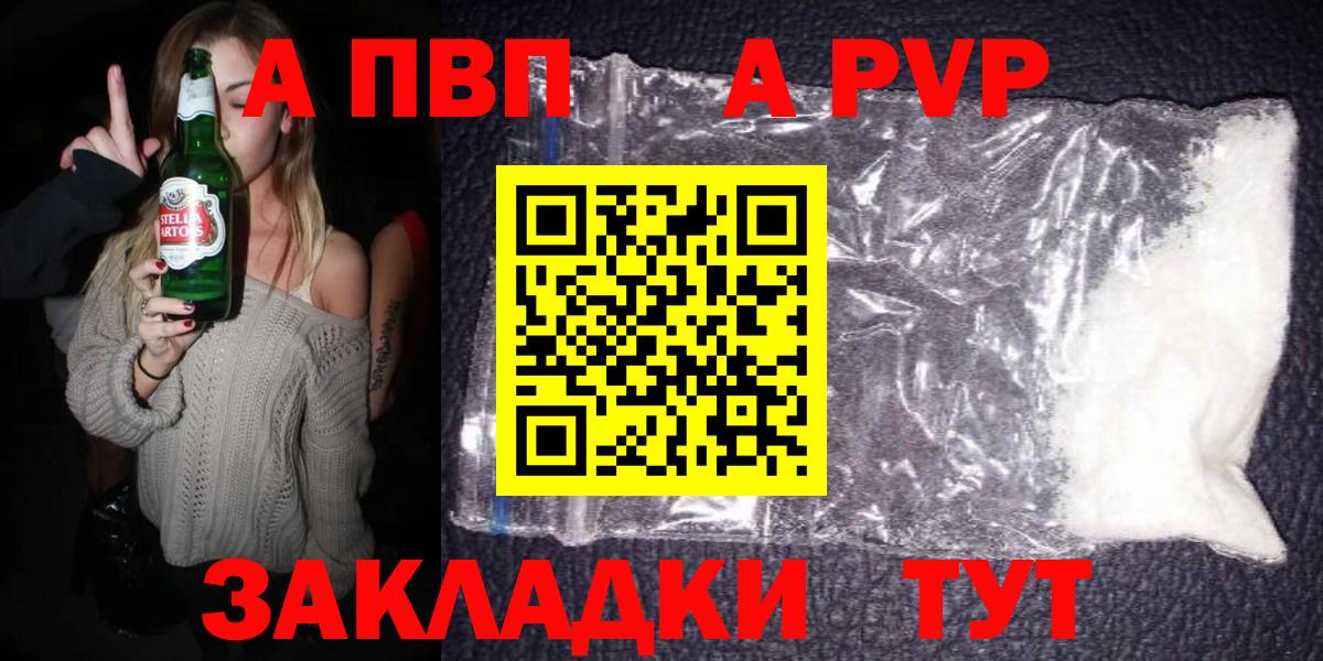 APVP крисы CK Коммунар