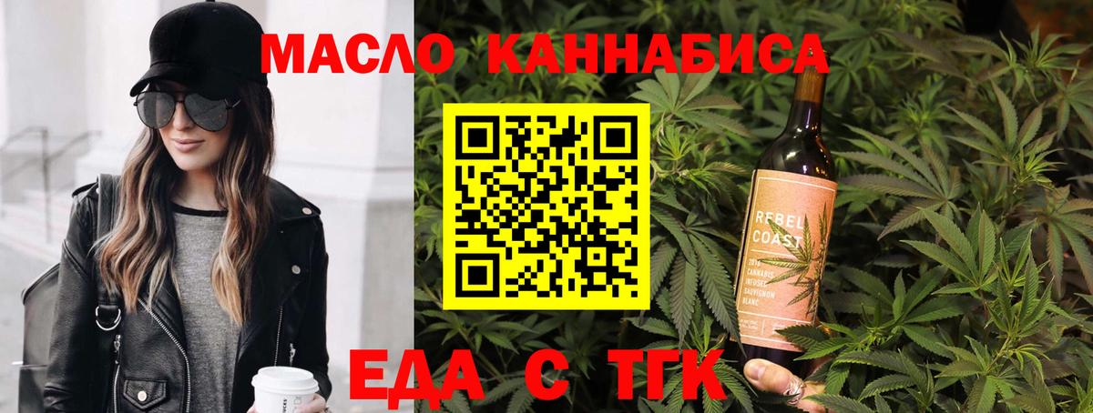 Коммунар  Еда ТГК марихуана  Вход с VPN 