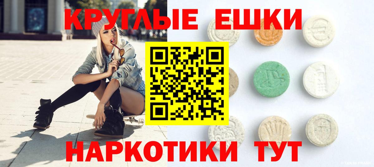 Экстази Punisher  Вход с VPN  ЭКСТАЗИ 280мг  Экстази  Коммунар 