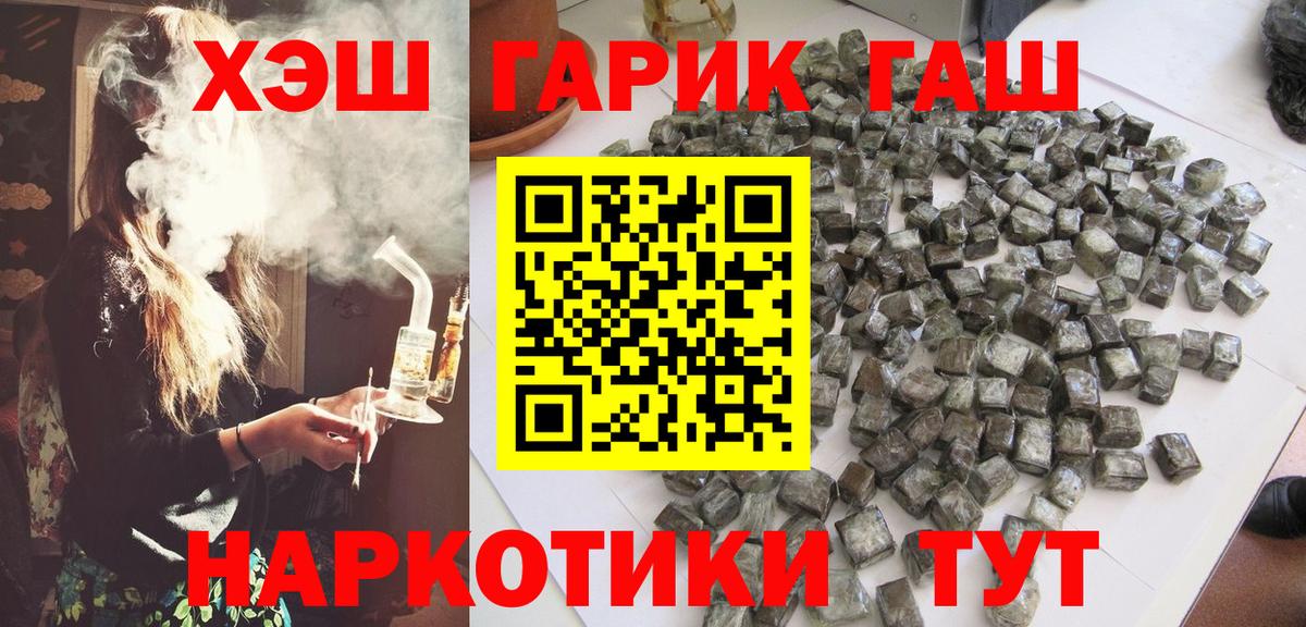 ГАШ хэш Коммунар