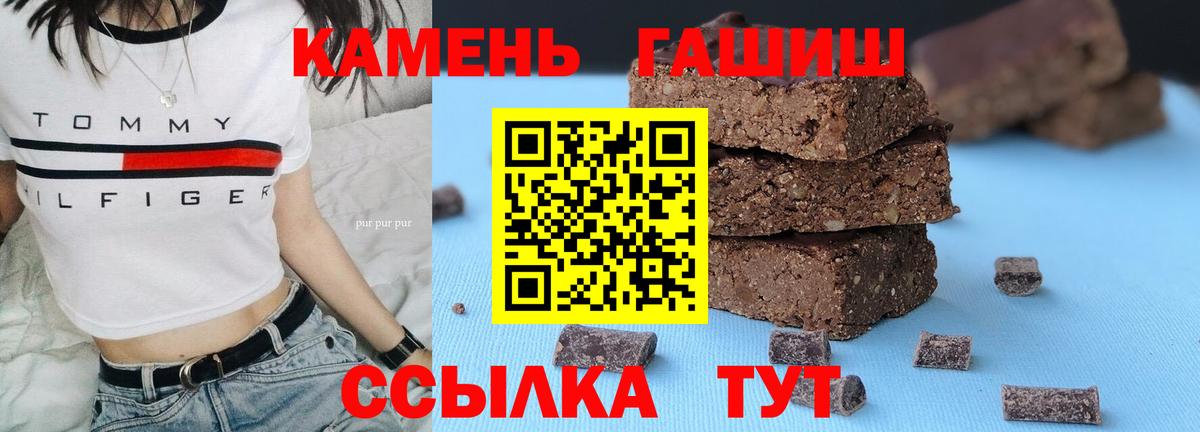 ГАШ hashish  Вход с VPN  Гашиш гарик  Коммунар 