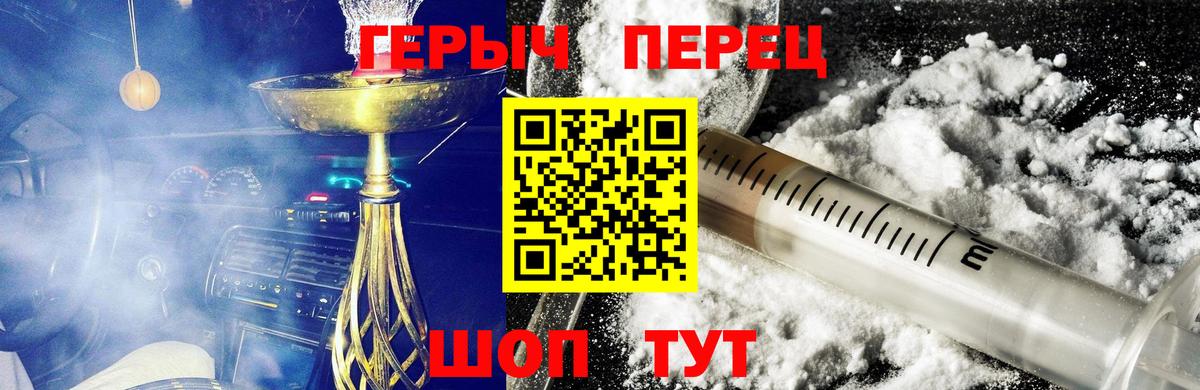 Коммунар  ГЕРОИН гречка  Героин  Вход с VPN 