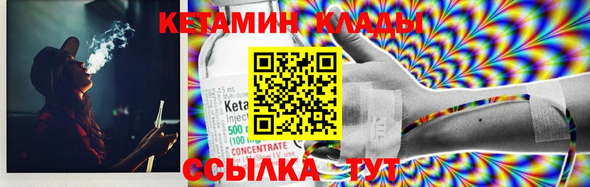 КЕТАМИН ketamine  omg   Коммунар  Вход с VPN 