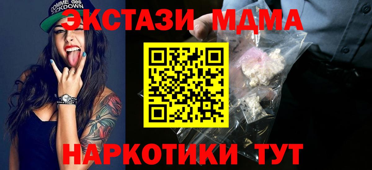 МДМА crystal Коммунар