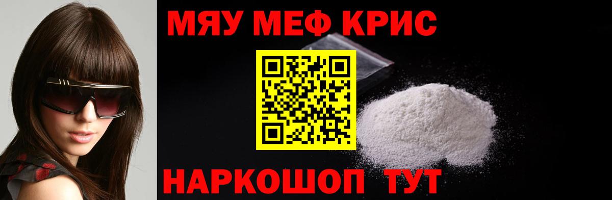 Мефедрон  Коммунар